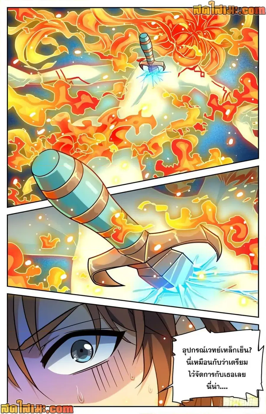 Versatile Mage ตอนที่ 332 หน้า 11