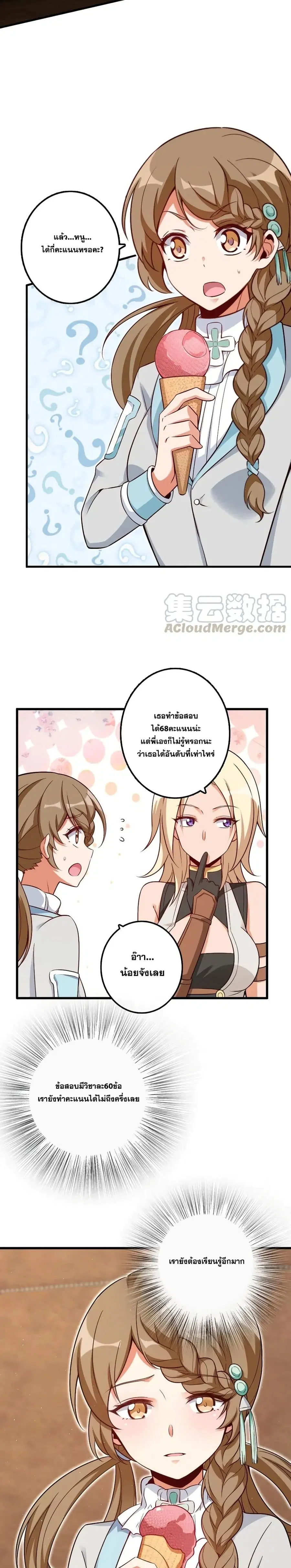 Release That Witch ตอนที่ 169 หน้า 15