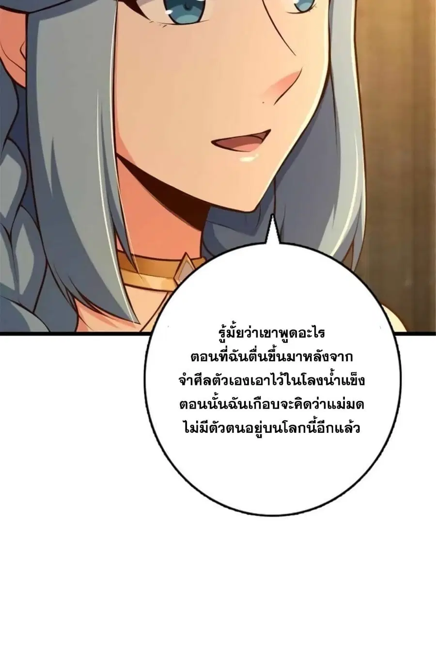 Release That Witch ตอนที่ 400 หน้า 33