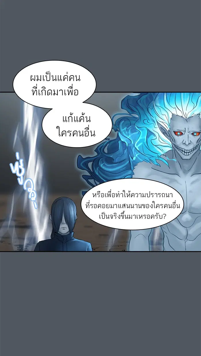 Tower of God ตอนที่ 379 หน้า 64