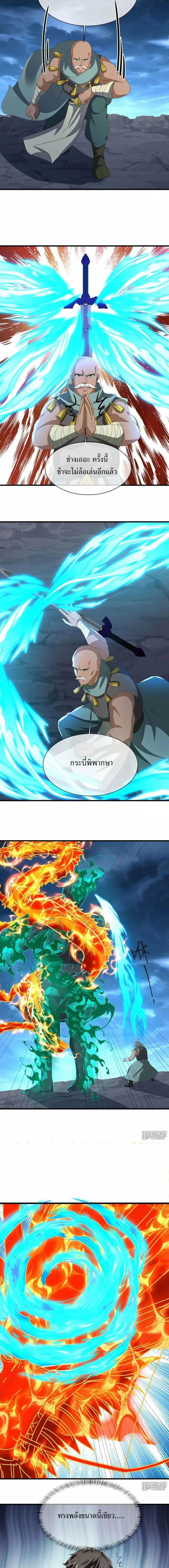 Peerless Battle Spirit ตอนที่ 756 หน้า 4