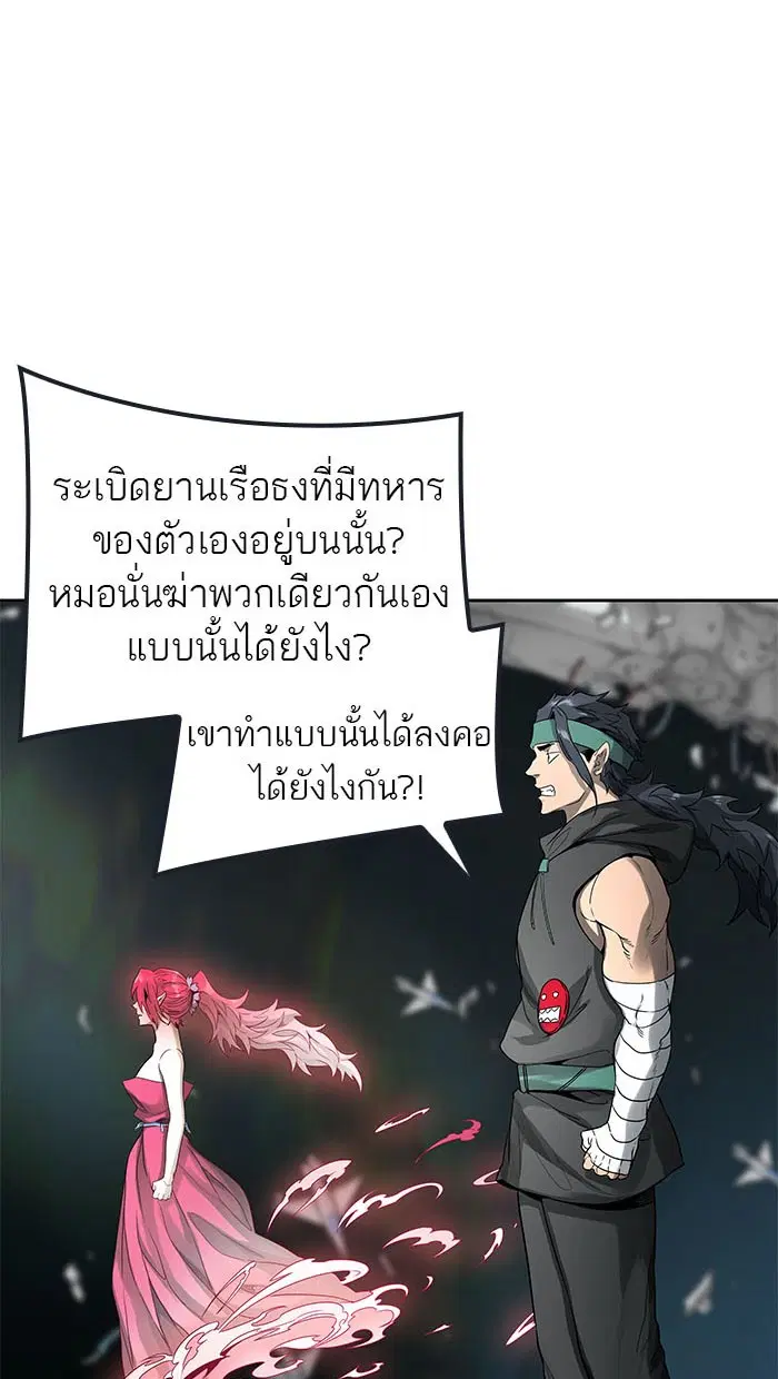 Tower of God ตอนที่ 483 หน้า 53