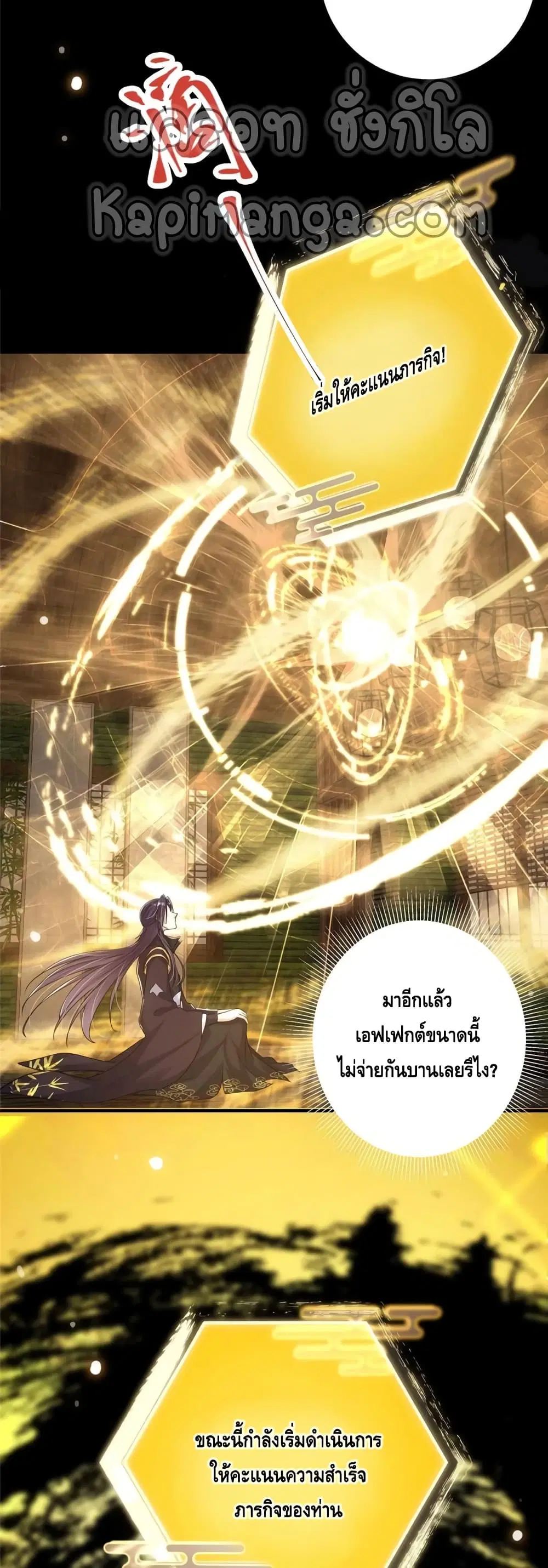 Keep A Low Profile ตอนที่ 61 หน้า 4