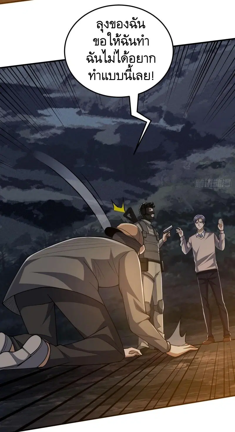 The First Order ตอนที่ 272 หน้า 23