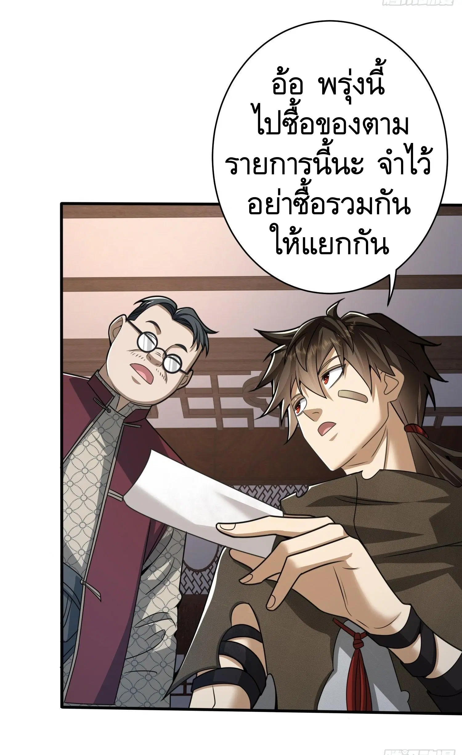The First Order ตอนที่ 67 หน้า 44