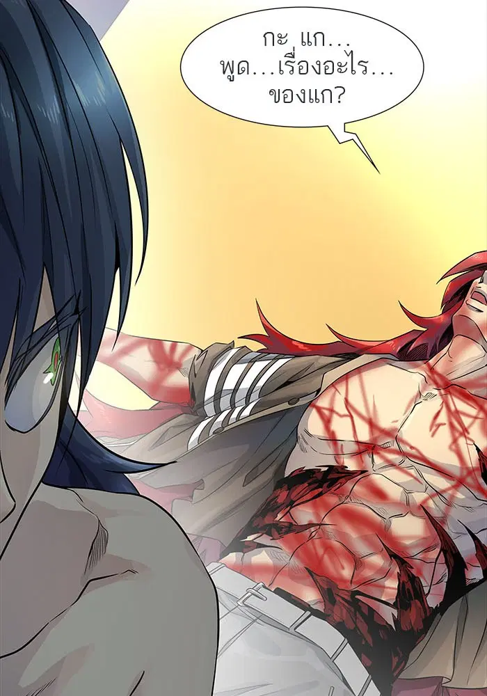 Tower of God ตอนที่ 500 หน้า 184