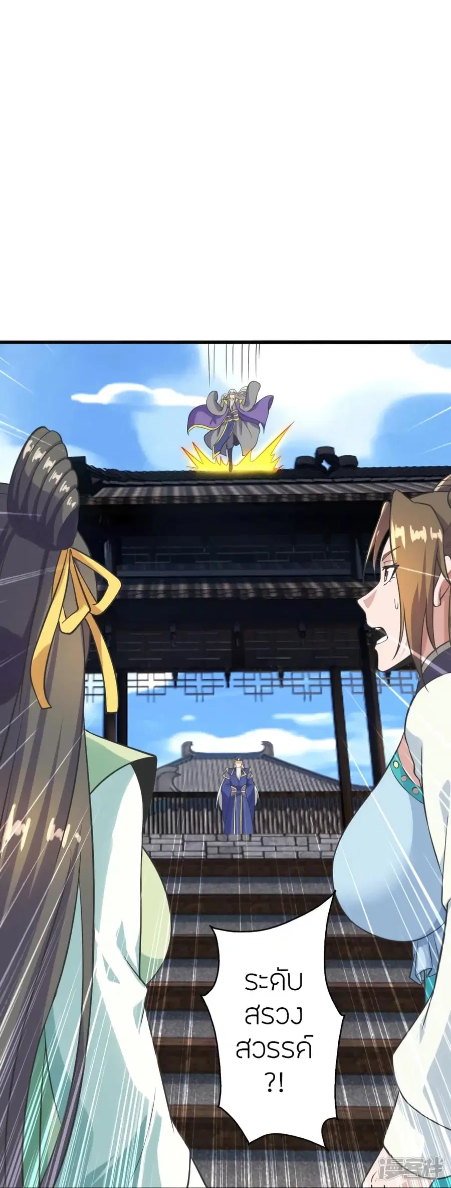 Banished Disciple’s Counterattack ราชาอมตะผู้ถูกขับไล่ ตอนที่ 271 หน้า 13
