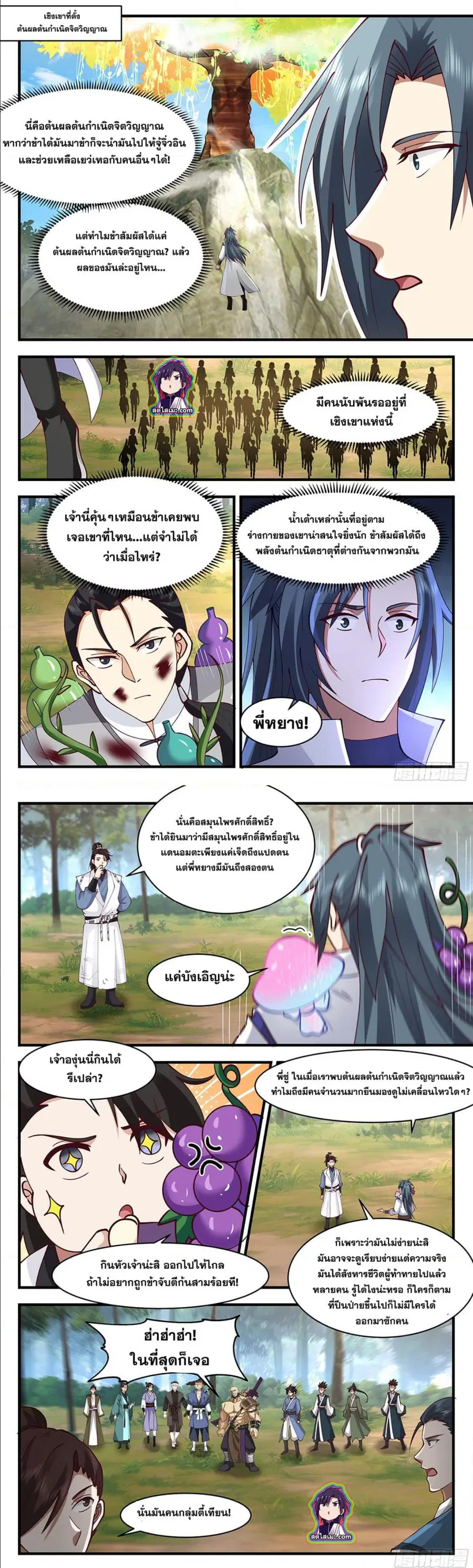 Martial Peak ตอนที่ 2682 หน้า 6