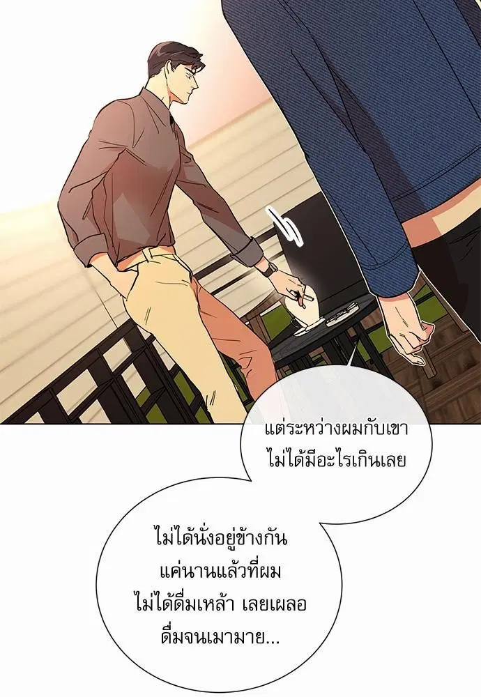Red Candy – ปฏิบัติการชิงหัวใจ ตอนที่ 46 หน้า 27