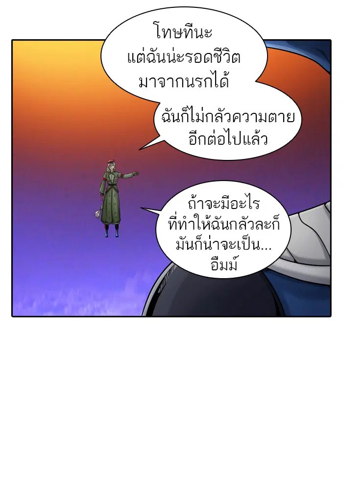 Tower of God ตอนที่ 405 หน้า 32