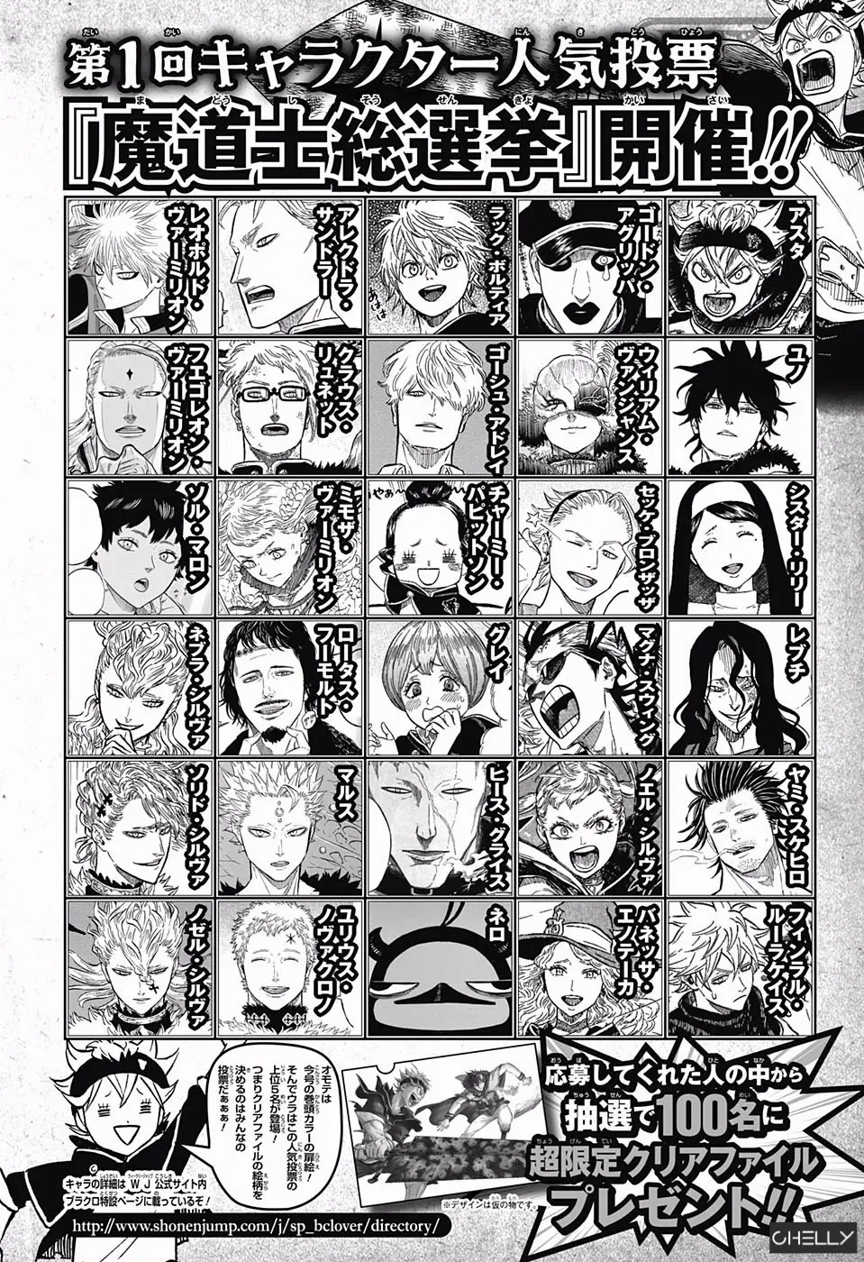 Black Clover ตอนที่ 105 หน้า 19