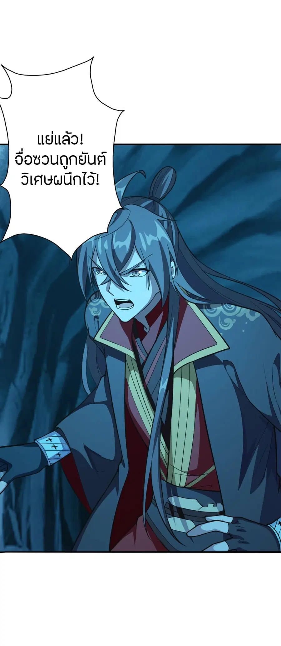 Banished Disciple’s Counterattack ราชาอมตะผู้ถูกขับไล่ ตอนที่ 175 หน้า 3