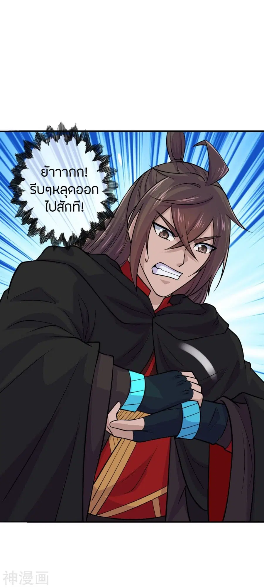Banished Disciple’s Counterattack ราชาอมตะผู้ถูกขับไล่ ตอนที่ 216 หน้า 24