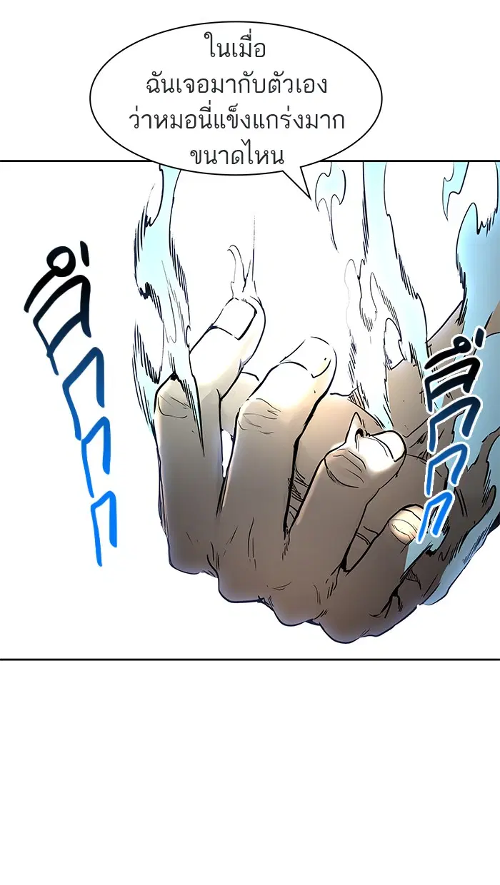 Tower of God ตอนที่ 477 หน้า 122
