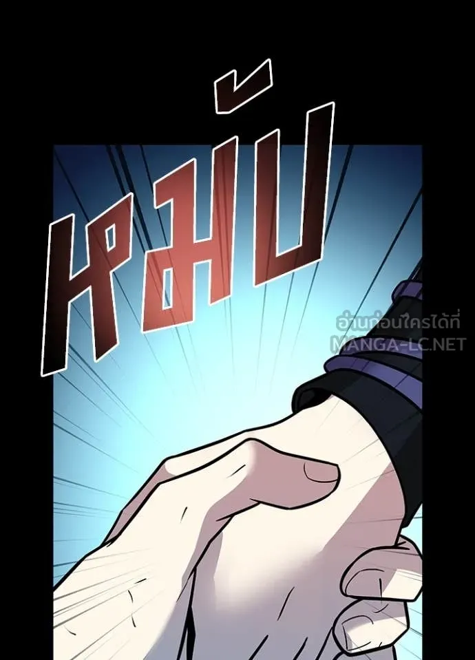 Villain to Kill ตอนที่ 185 หน้า 86