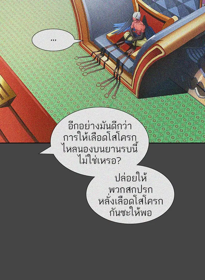 Tower of God ตอนที่ 529 หน้า 26