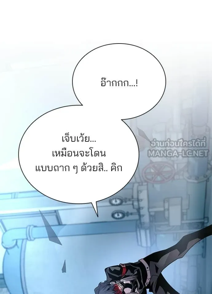 Villain to Kill ตอนที่ 208 หน้า 104