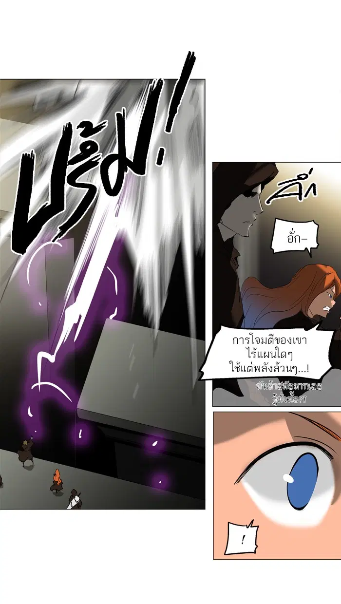 Tower of God ตอนที่ 211 หน้า 9