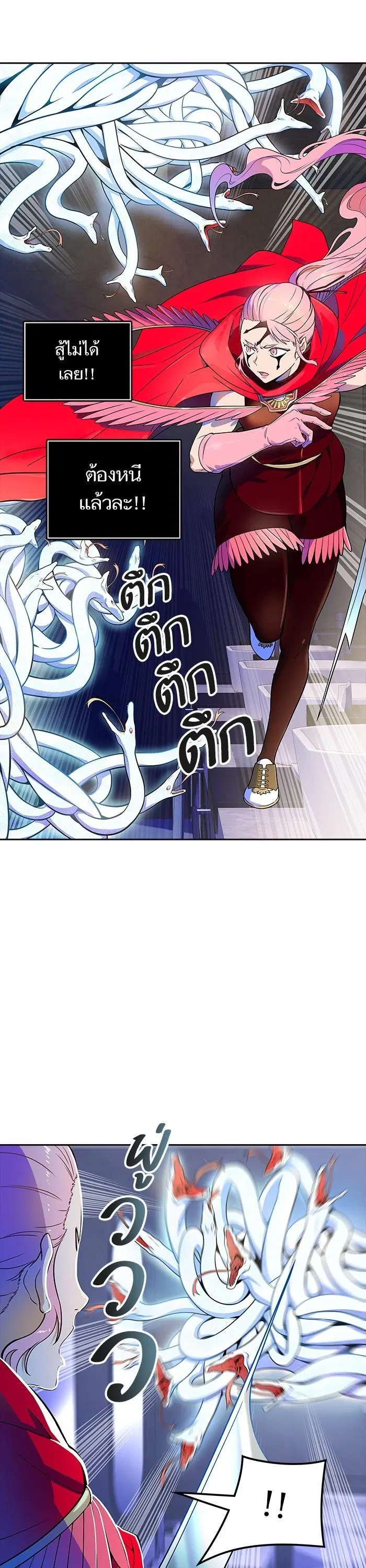 Tower of God ตอนที่ 558 หน้า 13