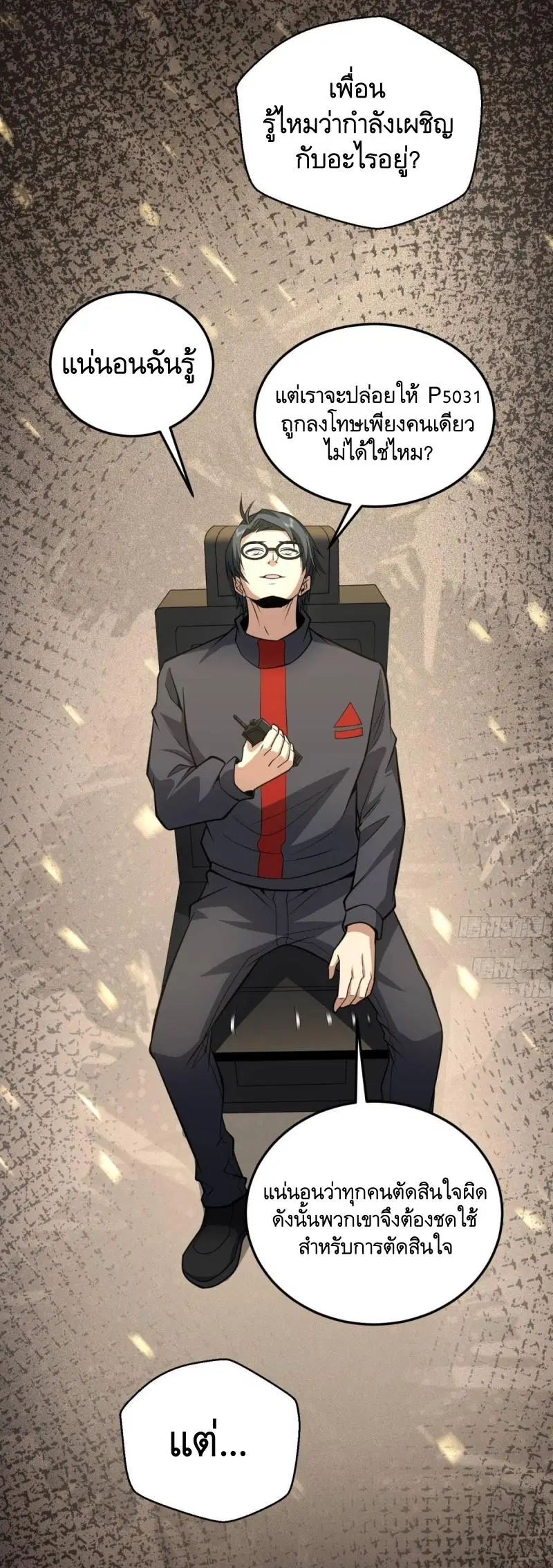 The First Order ตอนที่ 460 หน้า 30