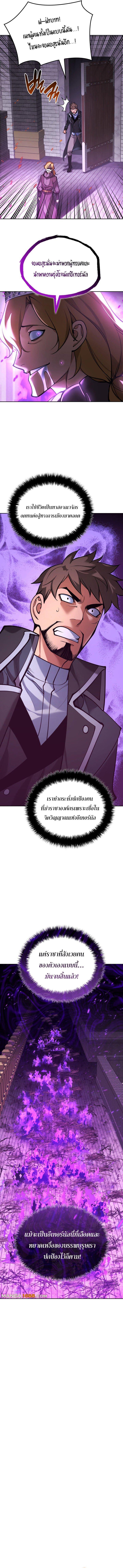 Overgeared จ้าวแห่งยุทธภัณฑ์ ตอนที่ 276 หน้า 3