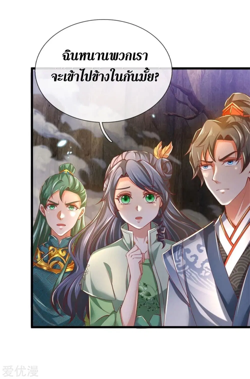 Sky Sword God ตอนที่ 343 หน้า 6