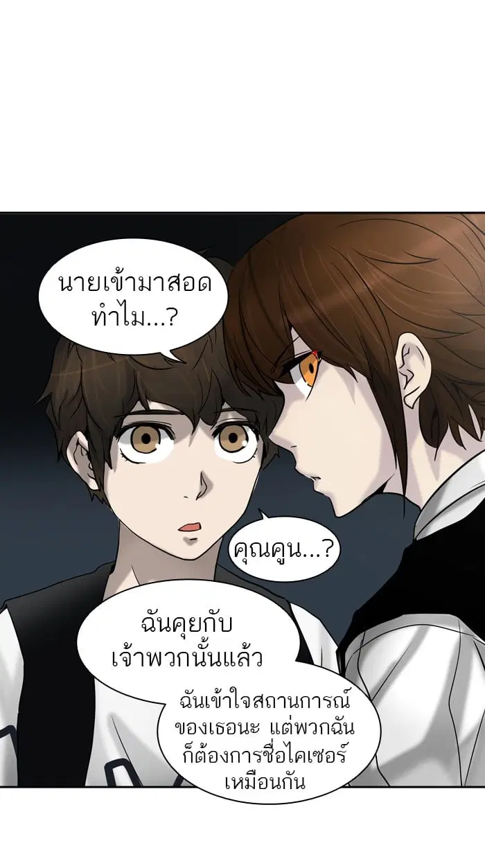 Tower of God ตอนที่ 286 หน้า 72