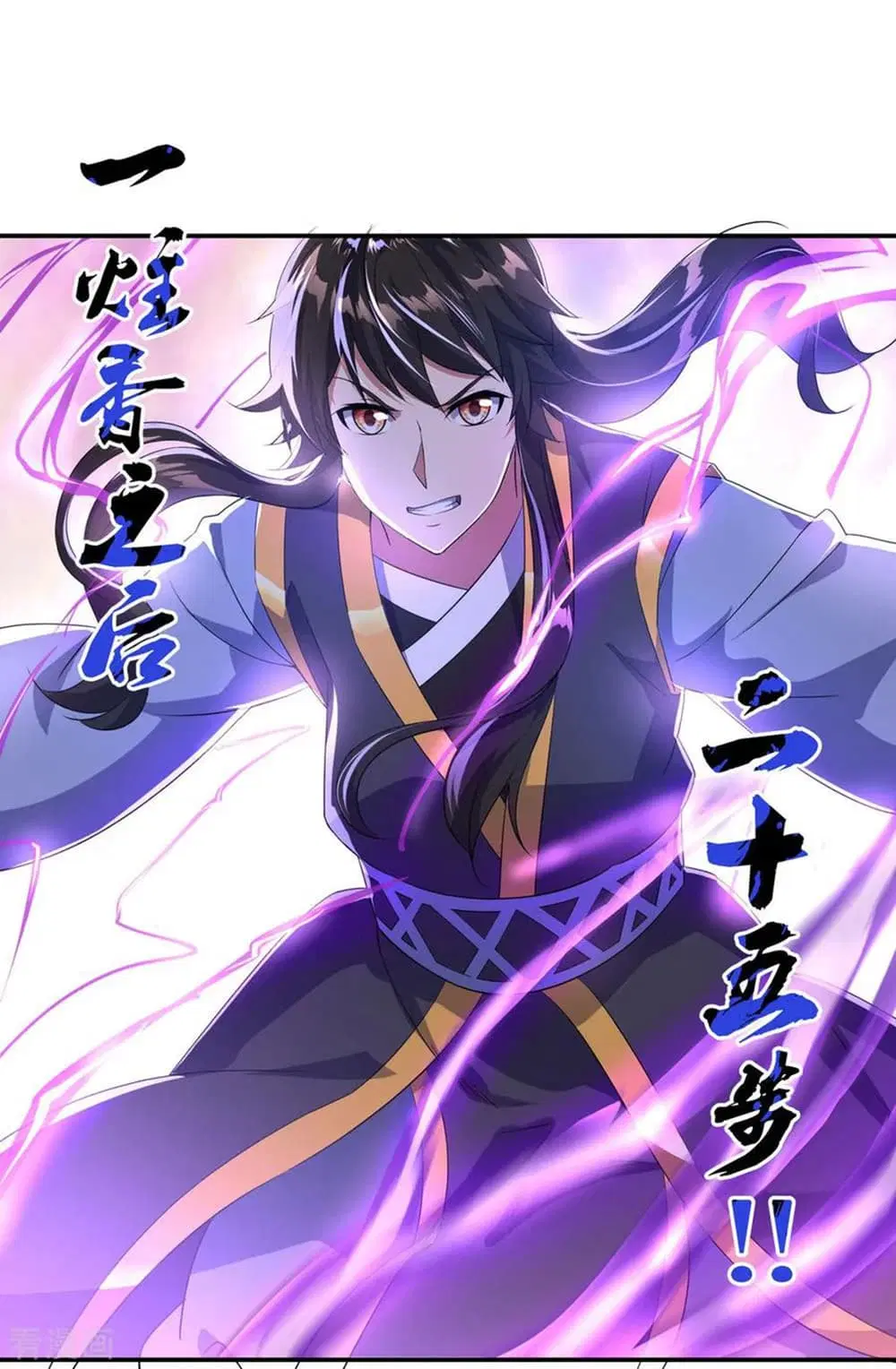 Peerless Battle Spirit ตอนที่ 48 หน้า 9