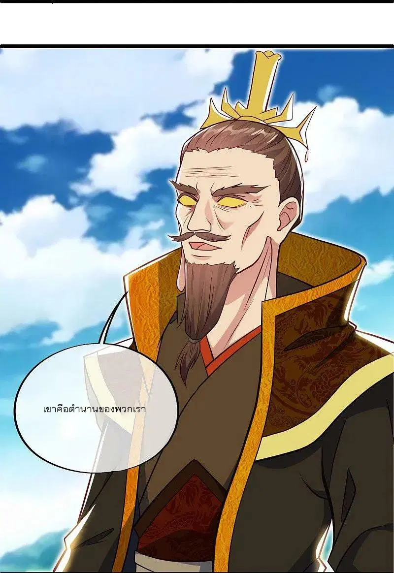 Peerless Battle Spirit ตอนที่ 540 หน้า 40