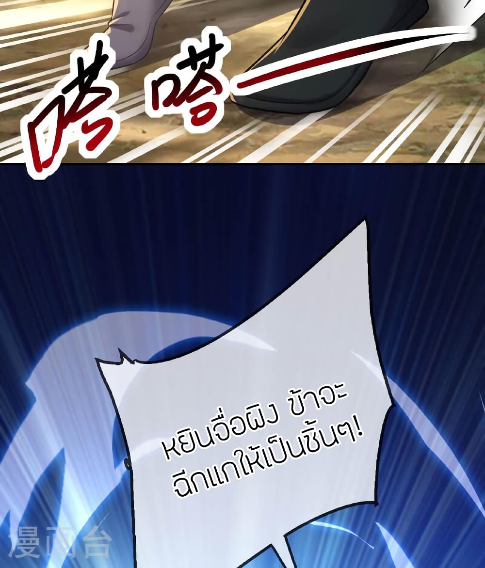 Banished Disciple’s Counterattack ราชาอมตะผู้ถูกขับไล่ ตอนที่ 471 หน้า 53