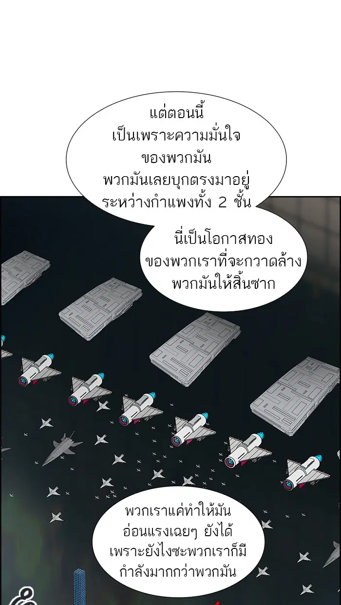 Tower of God ตอนที่ 470 หน้า 95