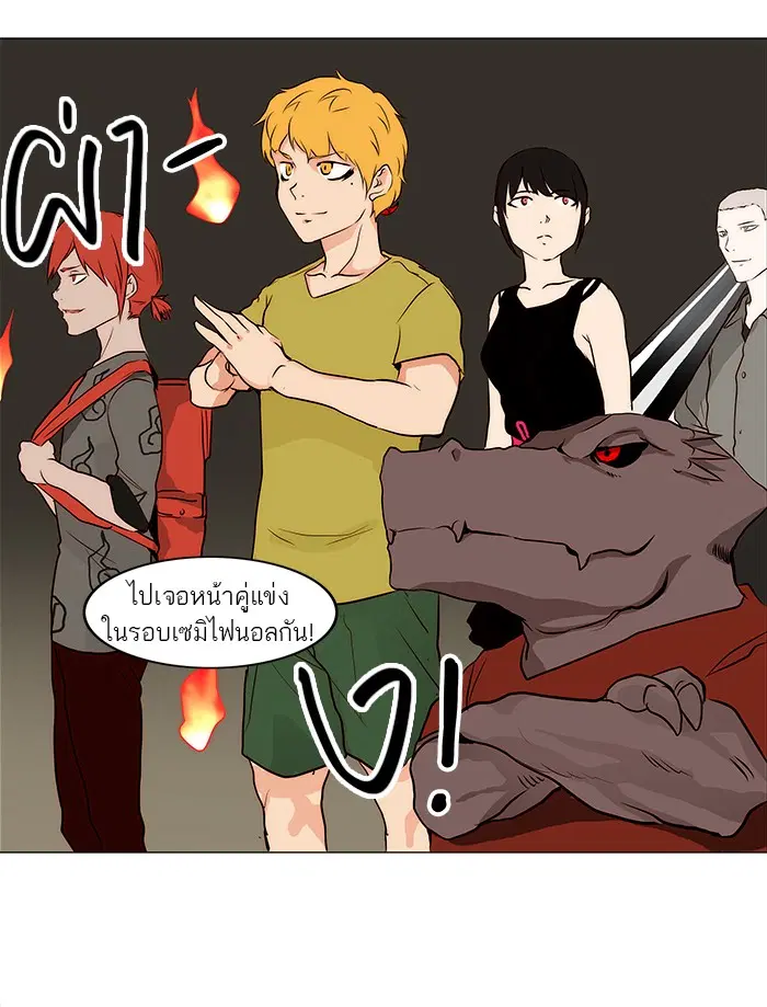 Tower of God ตอนที่ 163 หน้า 42