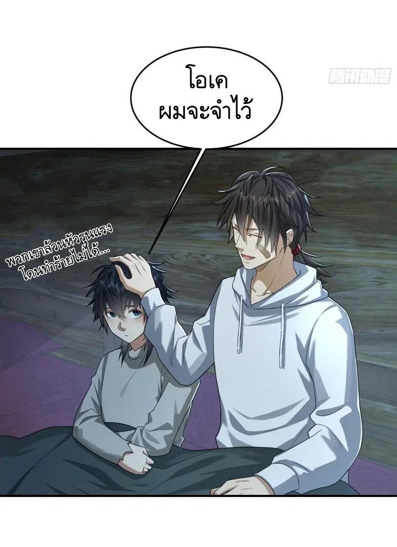 The First Order ตอนที่ 142 หน้า 35