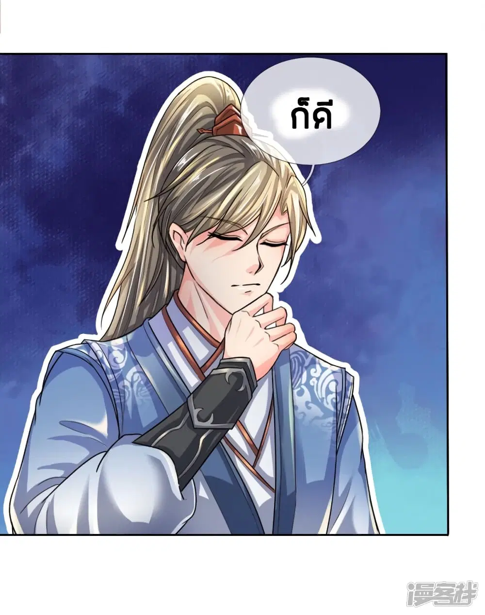 Sky Sword God ตอนที่ 219 หน้า 21