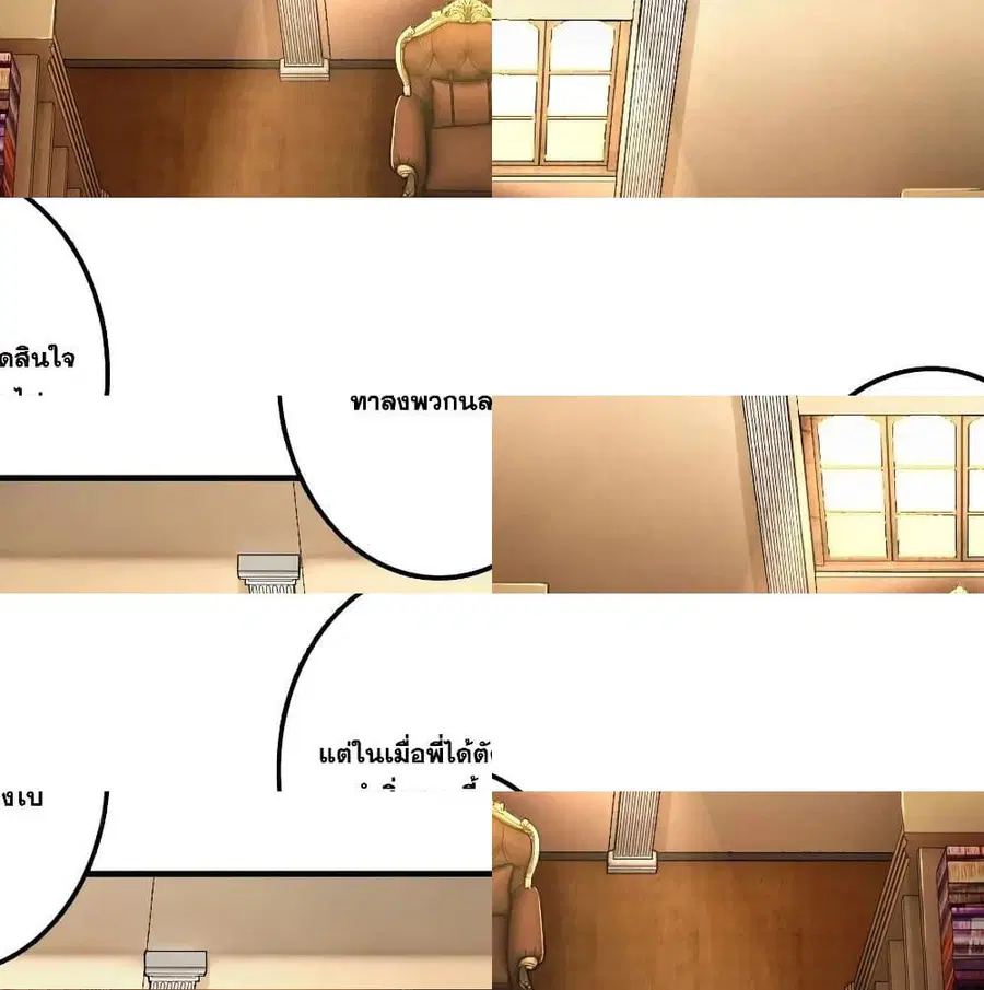 Release That Witch ตอนที่ 149 หน้า 7