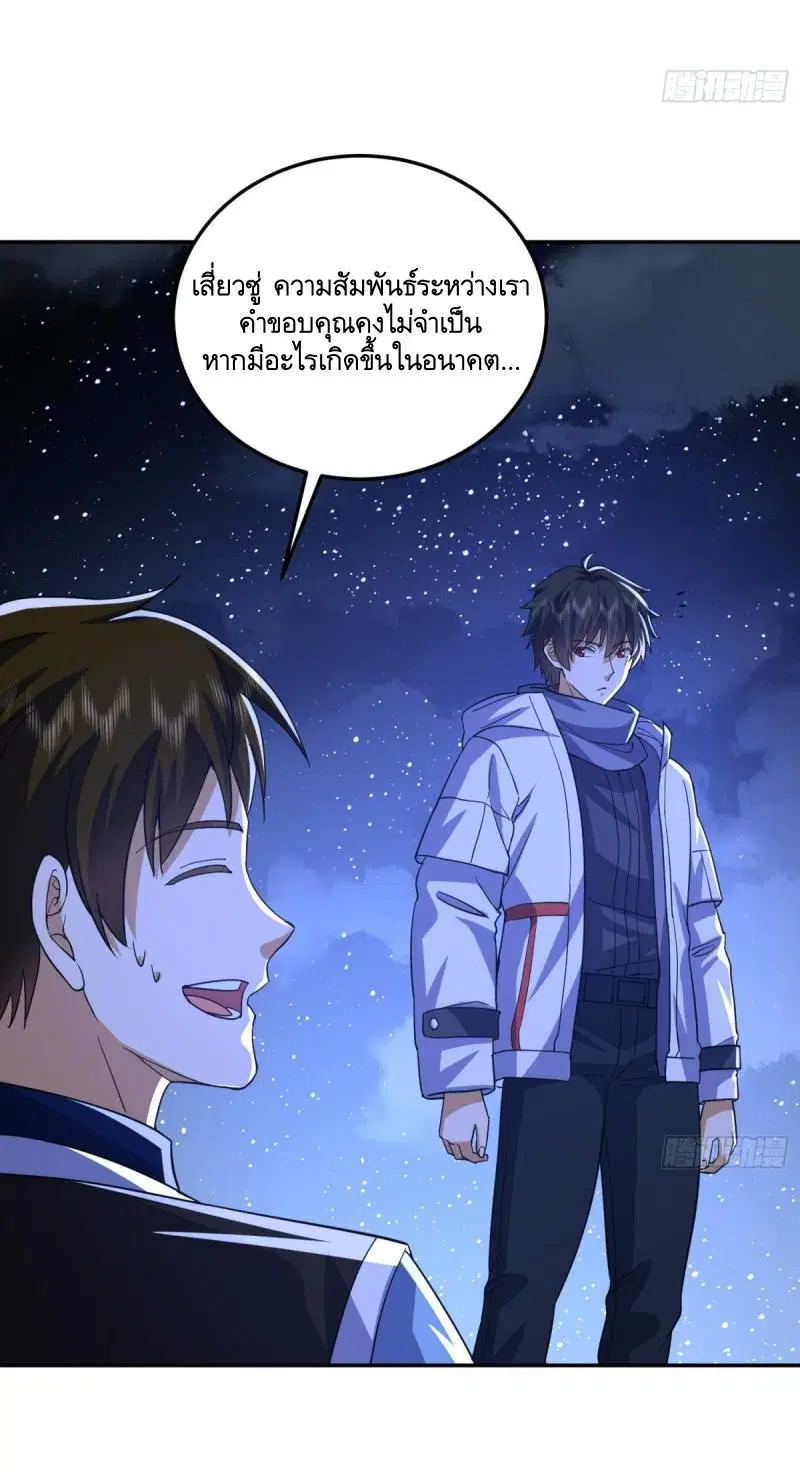 The First Order ตอนที่ 431 หน้า 47