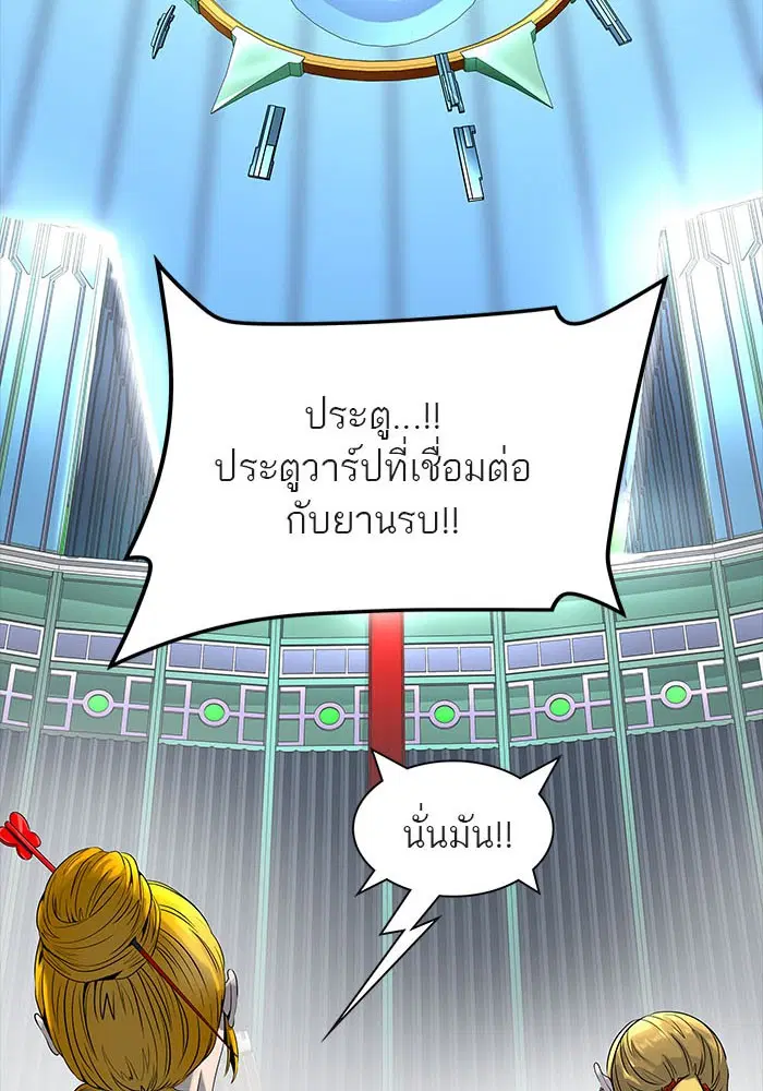 Tower of God ตอนที่ 517 หน้า 97