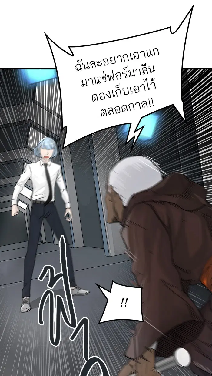 Tower of God ตอนที่ 428 หน้า 38