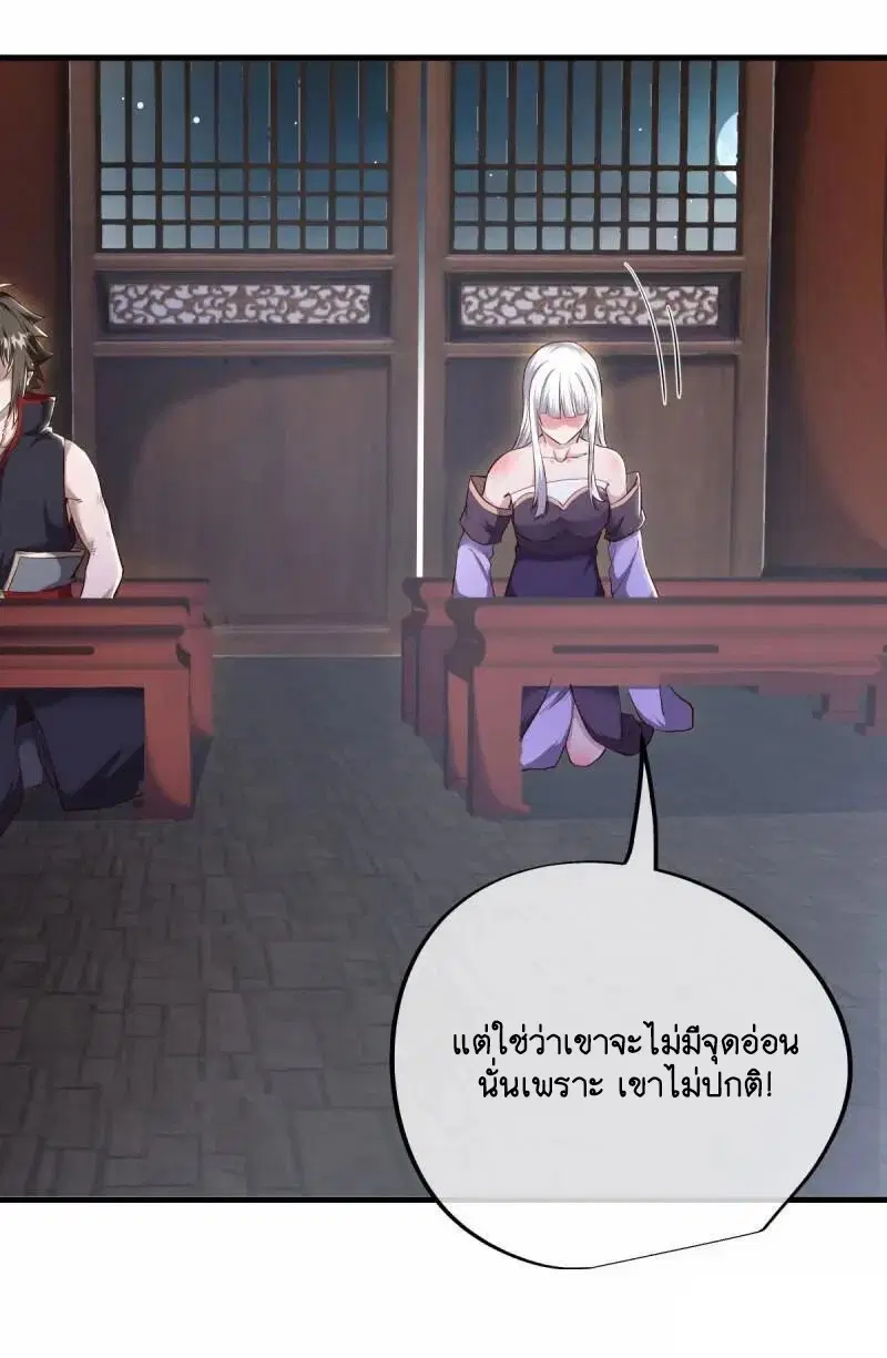 Peerless Battle Spirit ตอนที่ 618 หน้า 35
