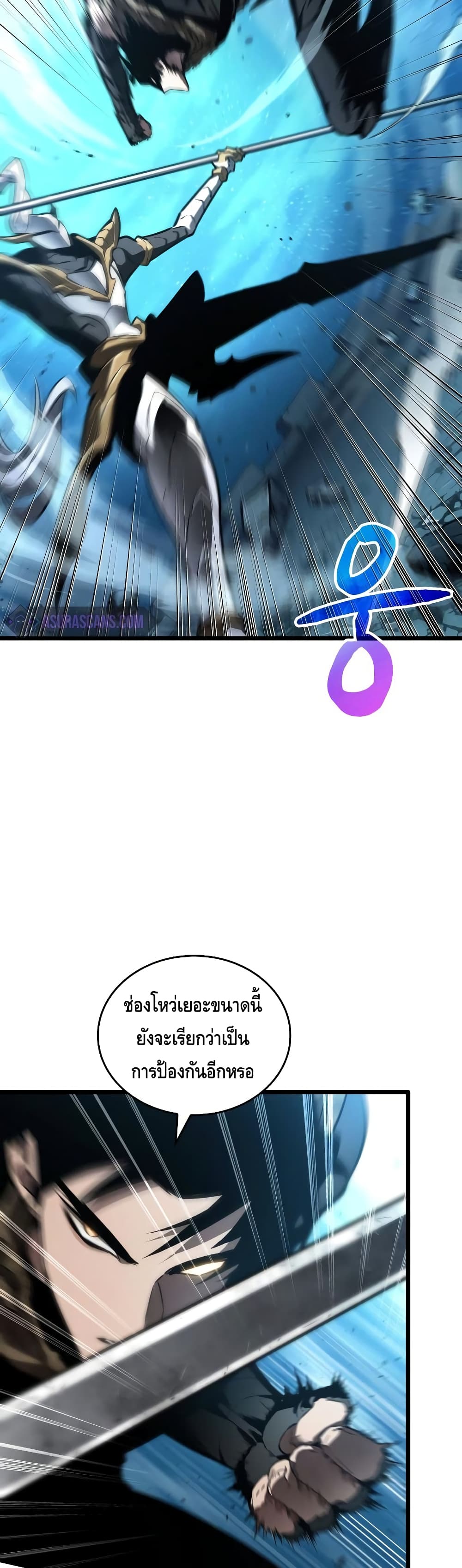 The World After the end โลกหลังการล่มสลาย ตอนที่ 26 หน้า 50