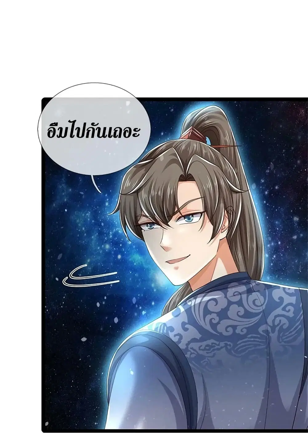 Sky Sword God ตอนที่ 616.2 หน้า 13
