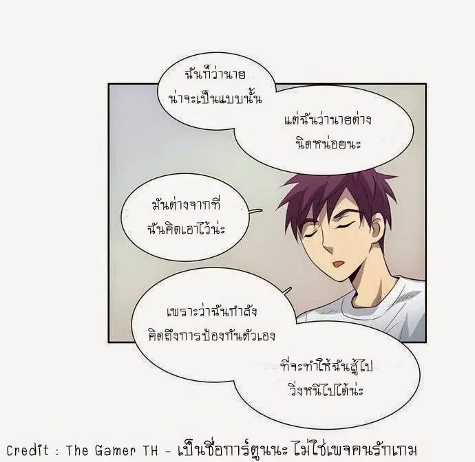 The Gamer ตอนที่ 54 หน้า 11