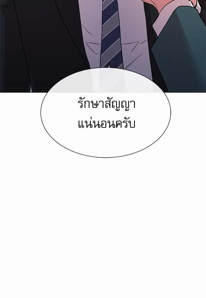 Red Candy – ปฏิบัติการชิงหัวใจ ตอนที่ 65 หน้า 36