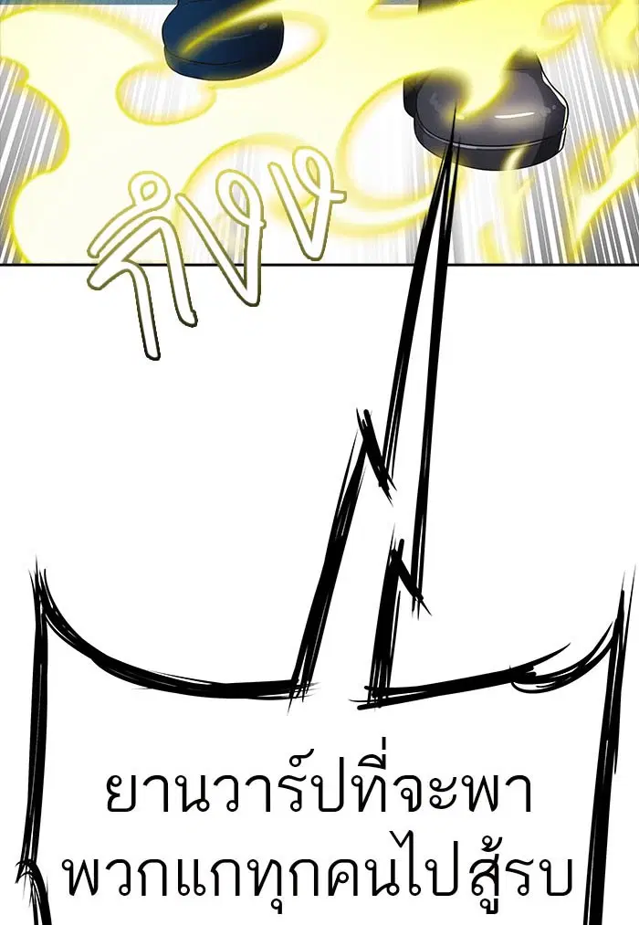 Tower of God ตอนที่ 547 หน้า 80