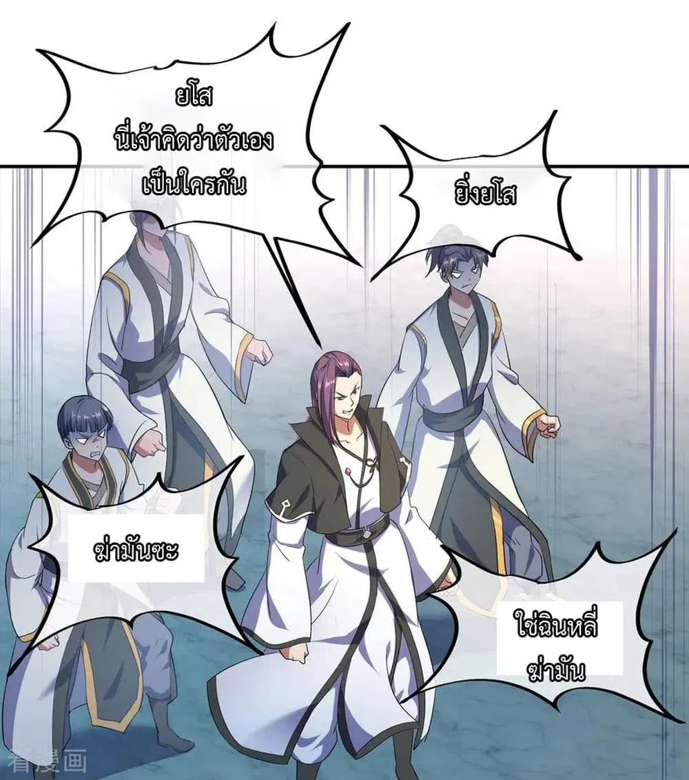 Peerless Battle Spirit ตอนที่ 34 หน้า 24