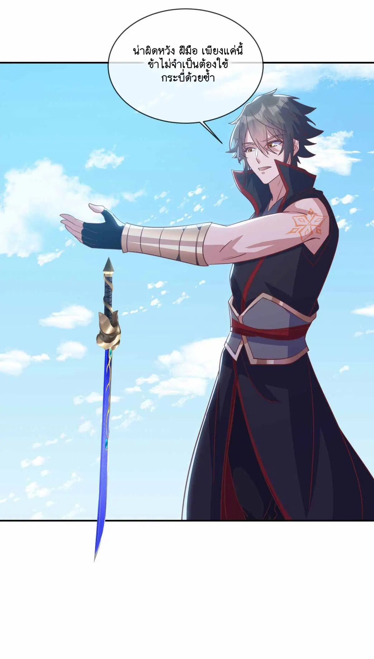 Peerless Battle Spirit ตอนที่ 684 หน้า 4