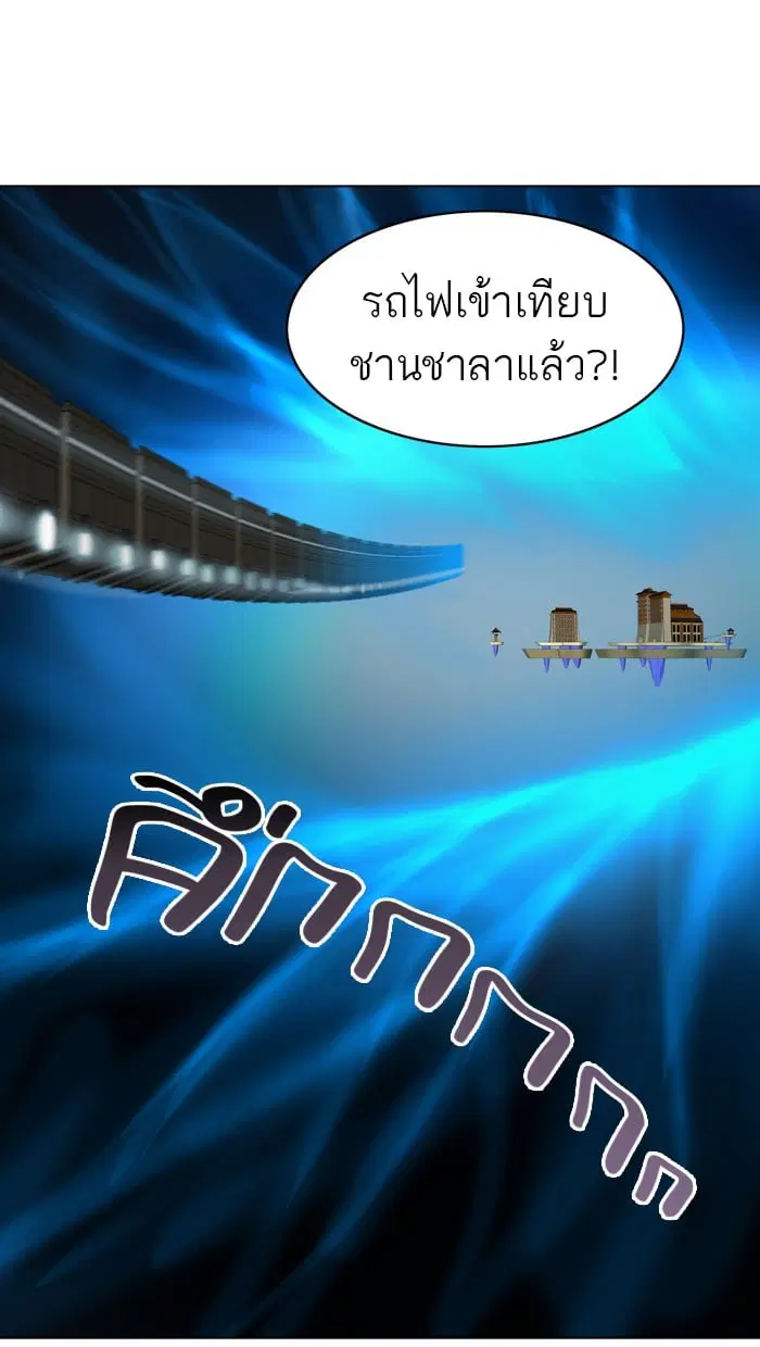 Tower of God ตอนที่ 282 หน้า 50