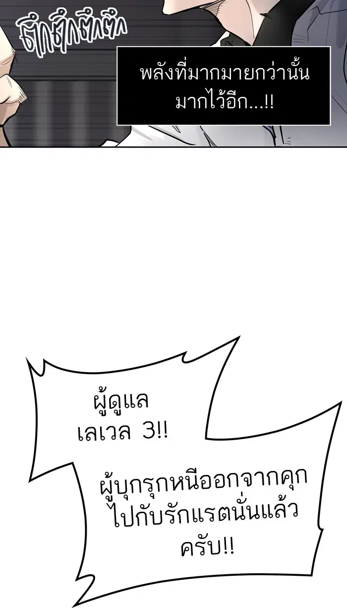Tower of God ตอนที่ 423 หน้า 104