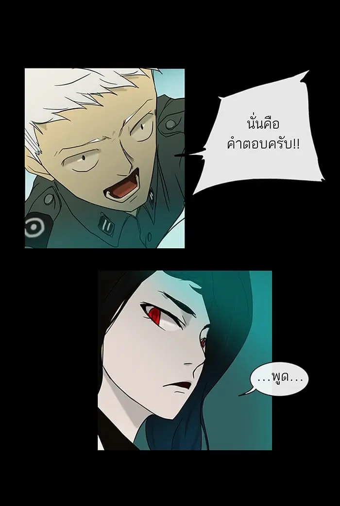 Tower of God ตอนที่ 4 หน้า 30