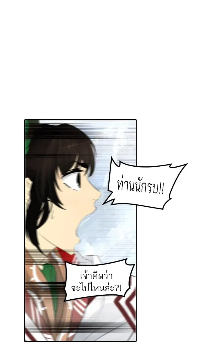 Tower of God ตอนที่ 344 หน้า 129
